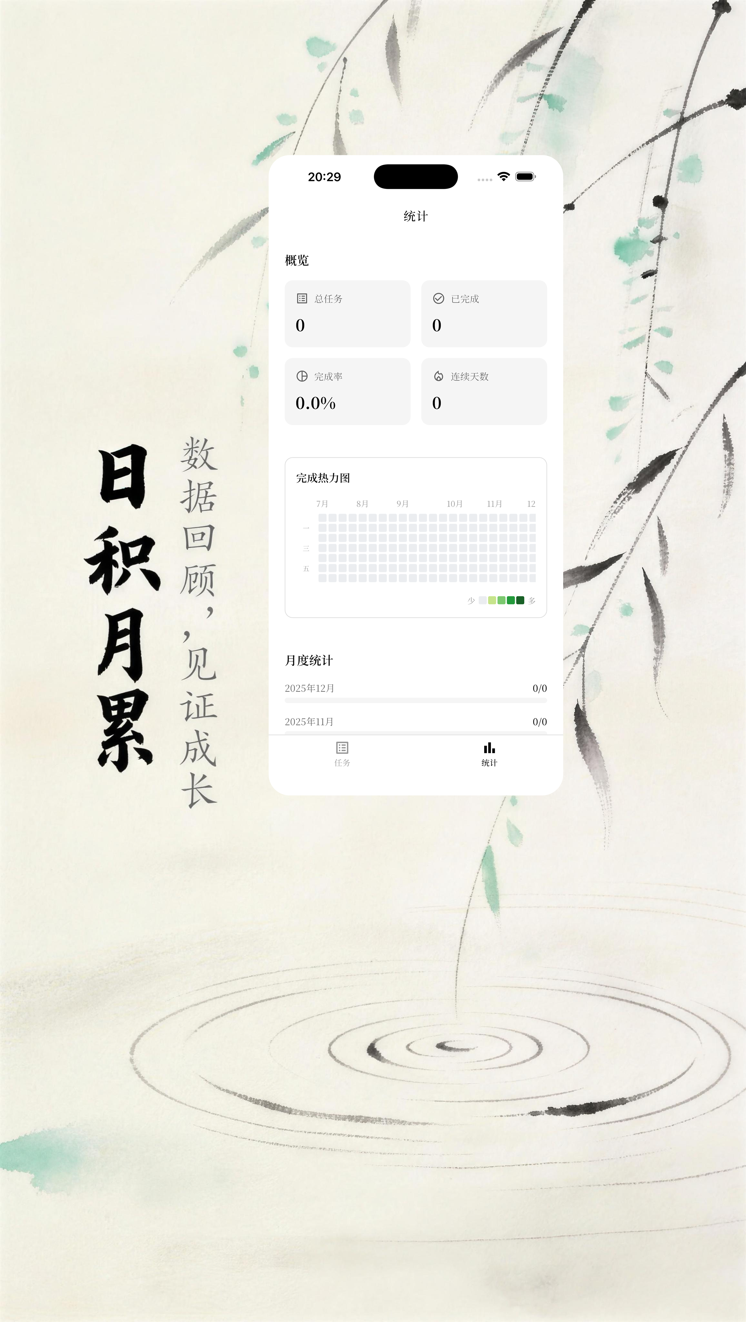 案头清供 - 桌面小组件